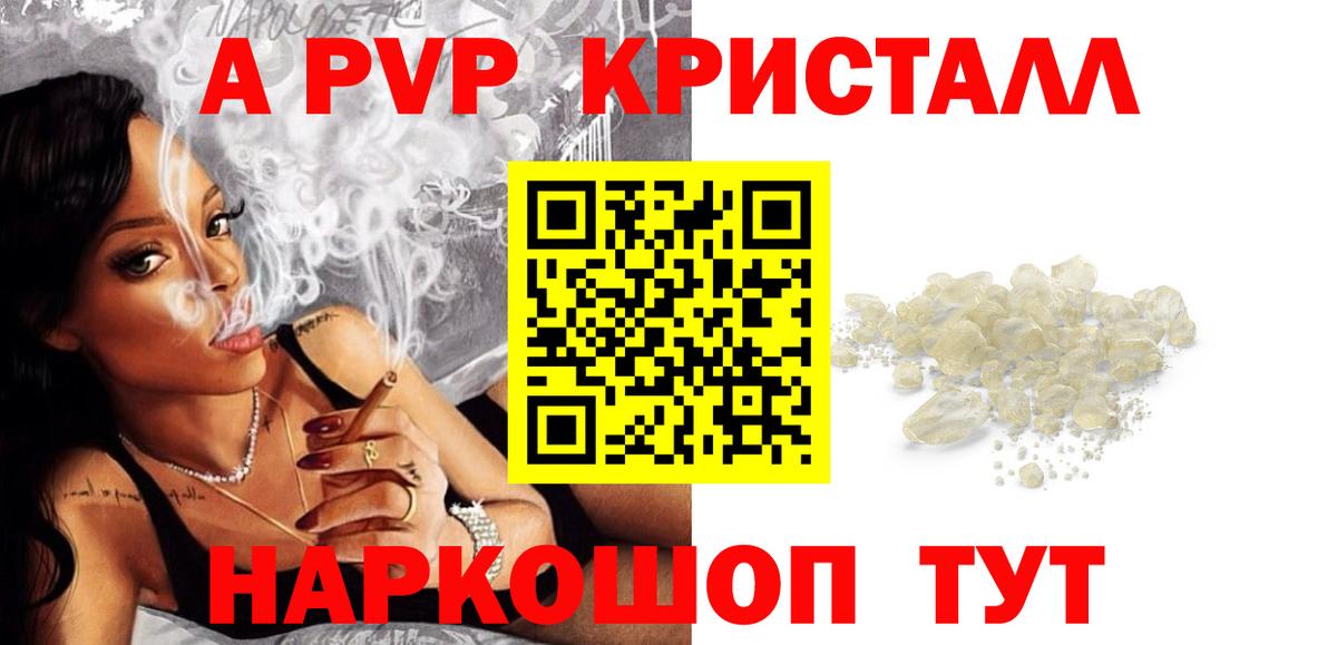 Alfa_PVP СК  Alfa_PVP крисы CK  Alpha PVP кристаллы  Вход с VPN  Лосино-Петровский 
