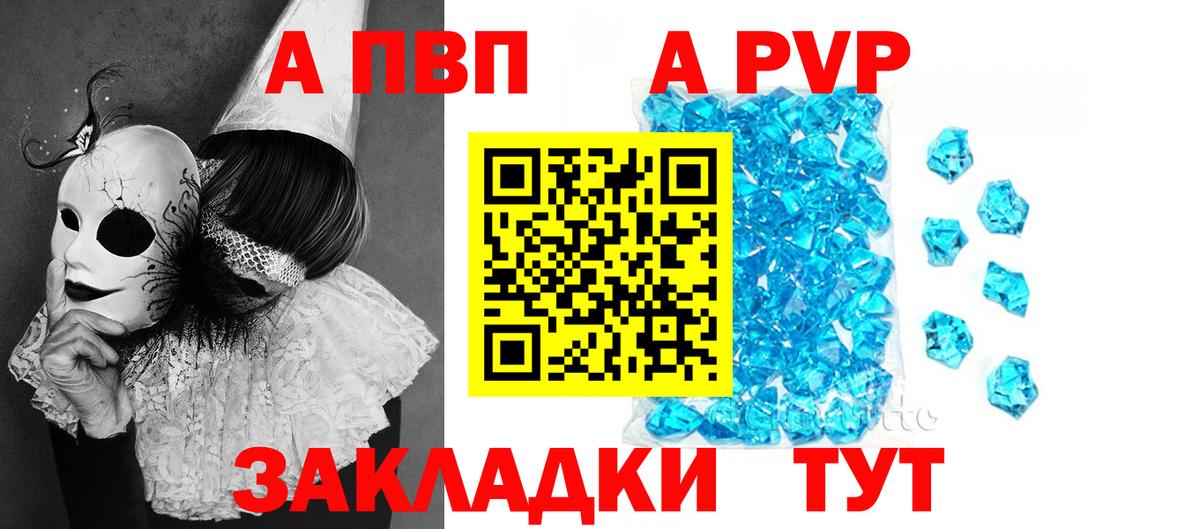 APVP Crystall Лосино-Петровский