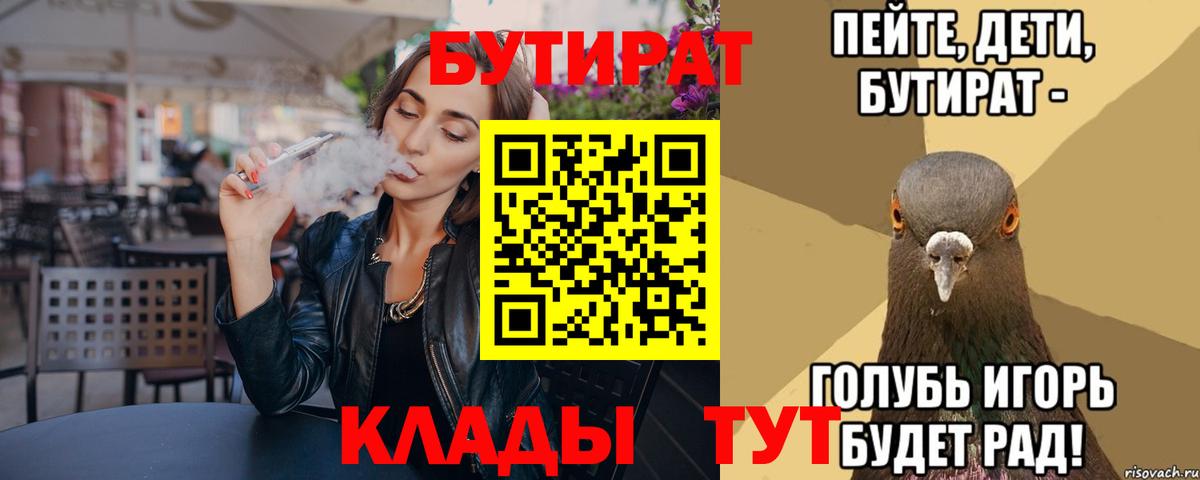 Лосино-Петровский  Бутират жидкий экстази  Вход с VPN 