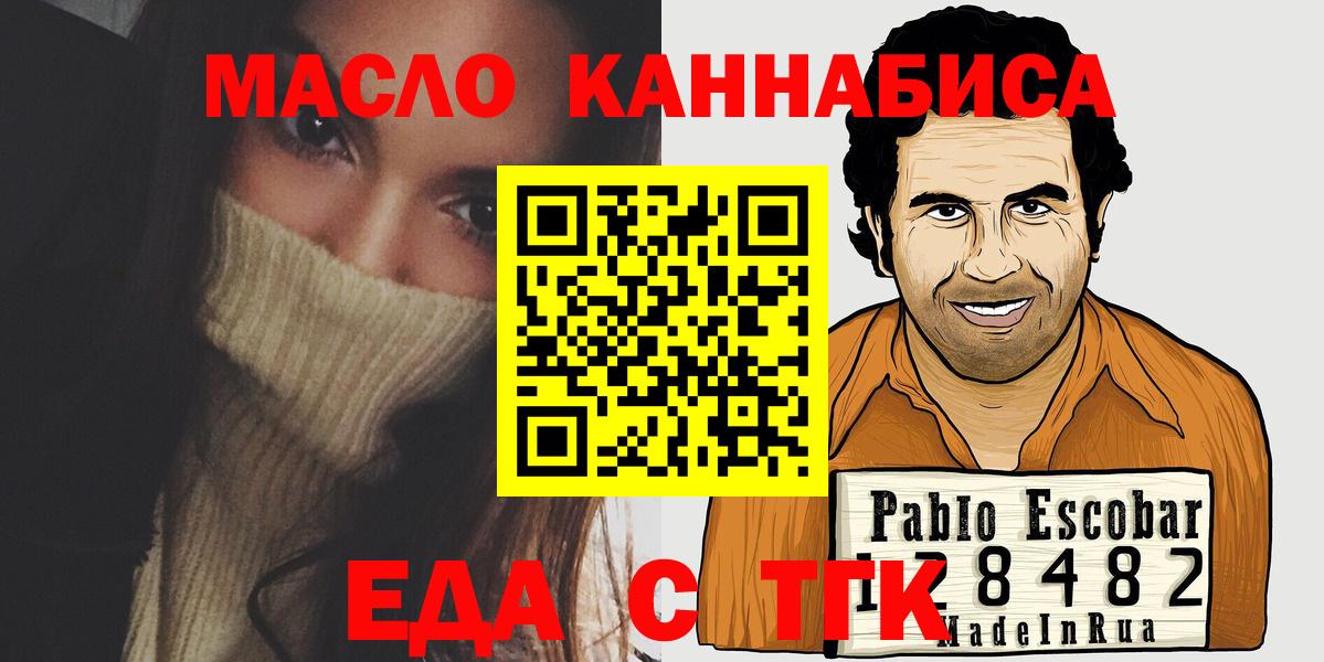 Печенье с ТГК конопля Лосино-Петровский