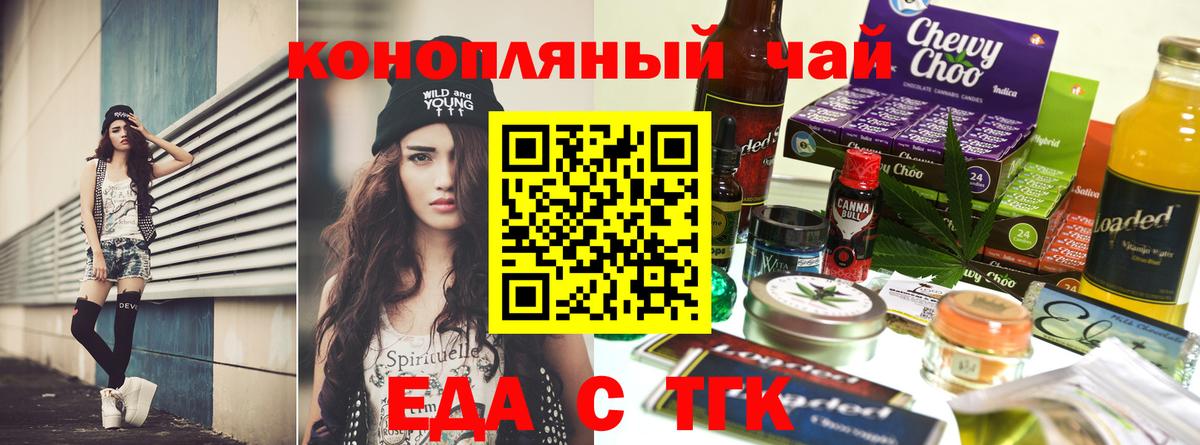 Cannafood марихуана  Вход с VPN  Лосино-Петровский 