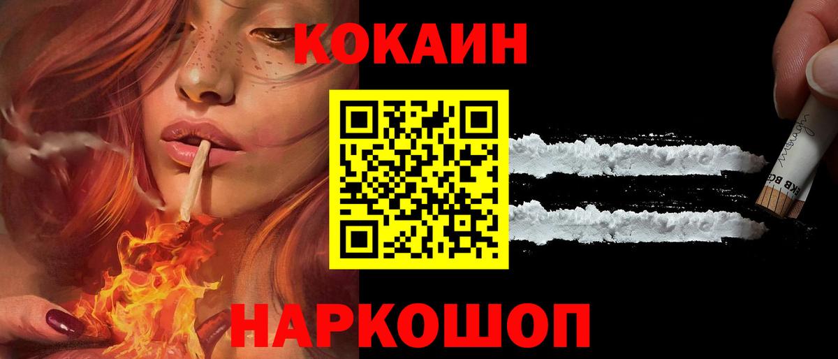 COCAIN Fish Scale  Вход с VPN  КОКАИН Колумбийский  Лосино-Петровский 
