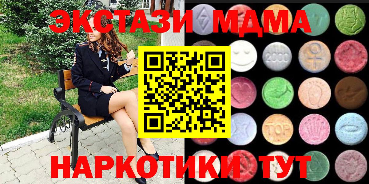 ЭКСТАЗИ 99%  Вход с VPN  Лосино-Петровский  Экстази  Экстази 250 мг 