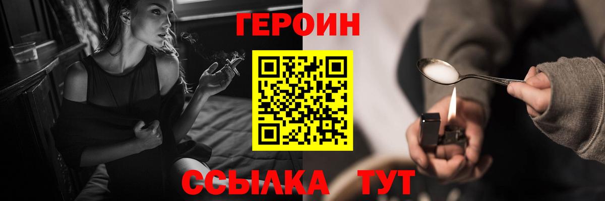 Героин гречка  Вход с VPN  Лосино-Петровский 