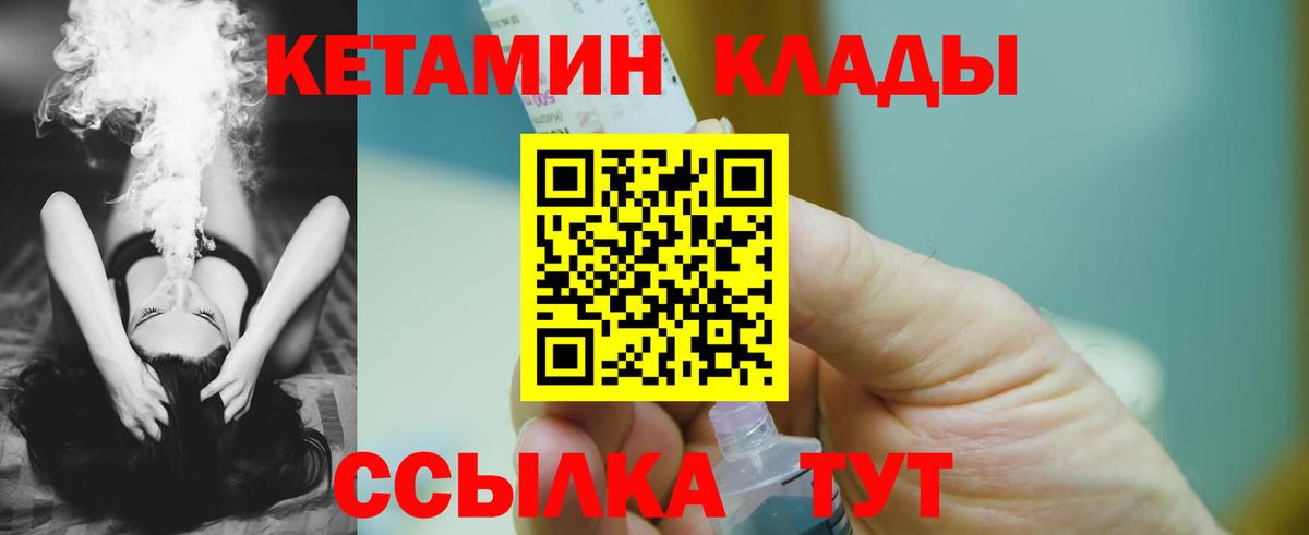 Кетамин VHQ  Вход с VPN  Лосино-Петровский  КЕТАМИН ketamine 