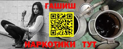 гашиш Заводоуковск