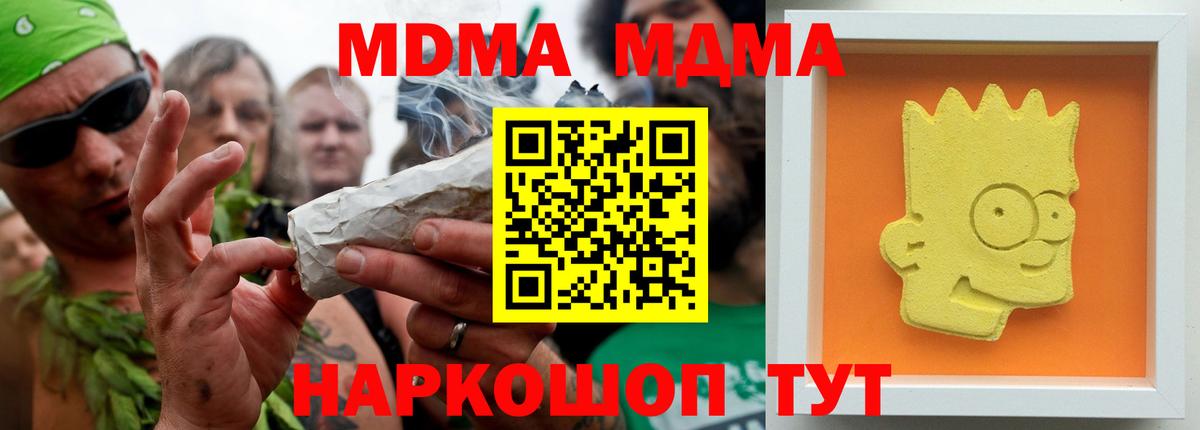 МДМА молли  Вход с VPN  МДМА Molly  Лосино-Петровский 