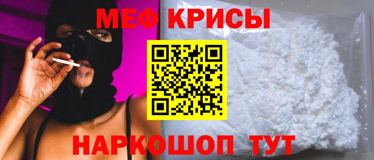 Меф мяу мяу  Лосино-Петровский