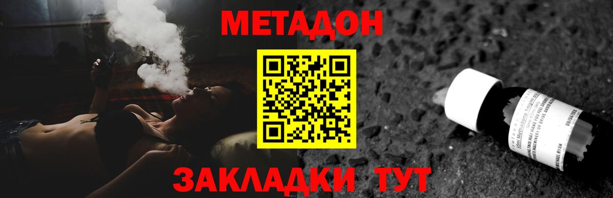 МЕТАДОН мёд  Вход с VPN  Метадон methadone  Лосино-Петровский 