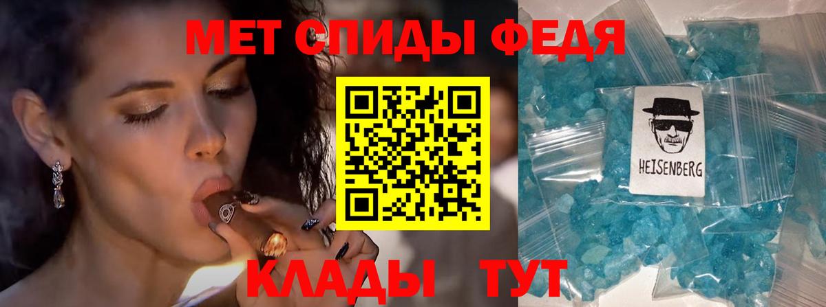 МЕТАМФЕТАМИН кристалл Лосино-Петровский