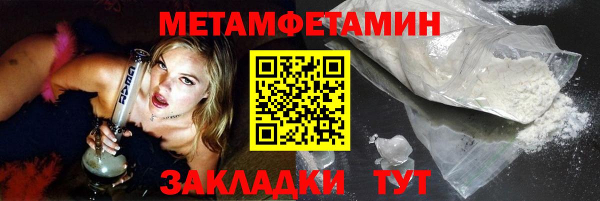Лосино-Петровский  МЕТАМФЕТАМИН кристалл  Вход с VPN 