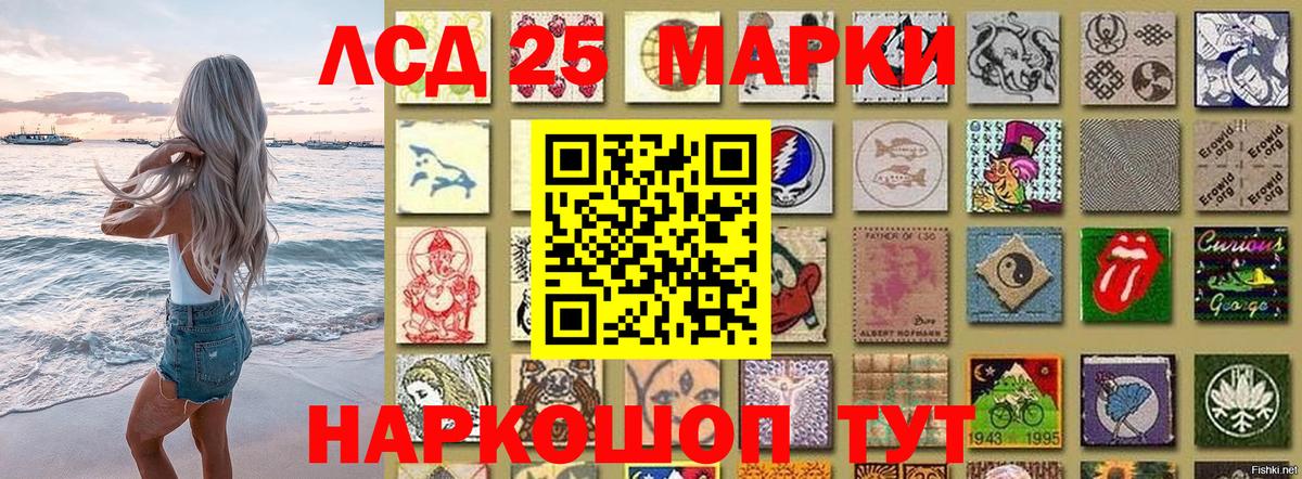 Марки 25I-NBOMe 1500мкг  Наркотические марки  Лосино-Петровский  Вход с VPN 
