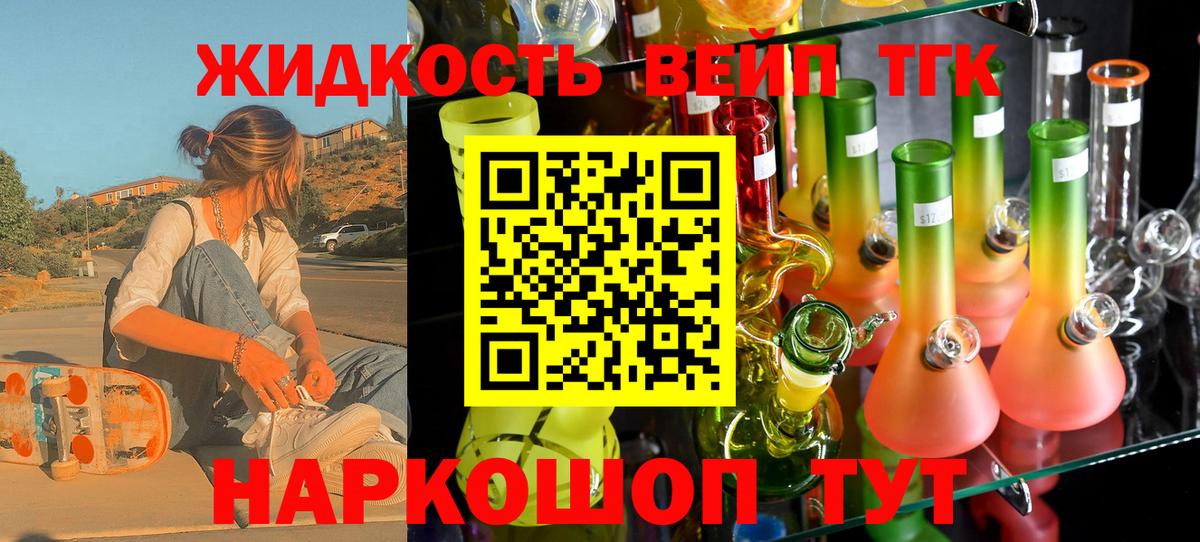 Лосино-Петровский  даркнет сайт  Вход с VPN  ТГК концентрат  Дистиллят ТГК THC oil 